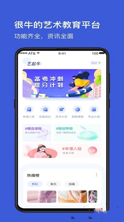 艺起牛手机版图3