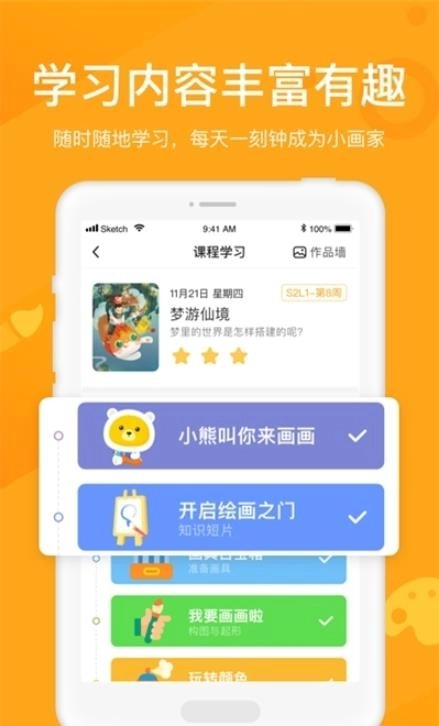 象玛授课宝官方版图1