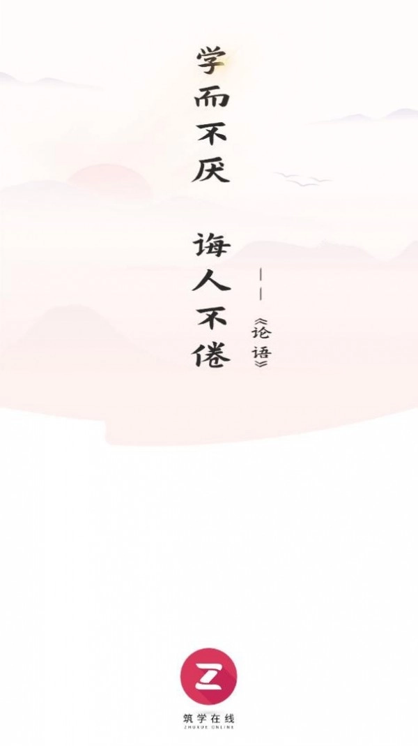 筑学在线原版图1