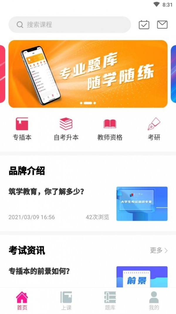筑学在线原版图2