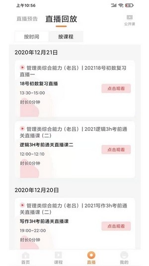 UU教育手机版图1