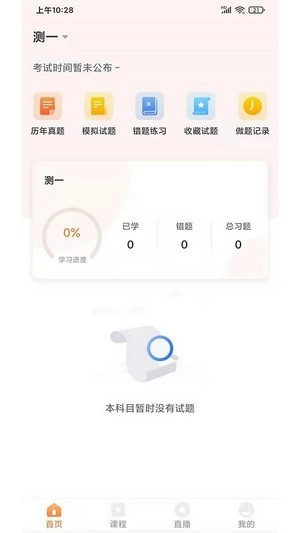 UU教育手机版图3