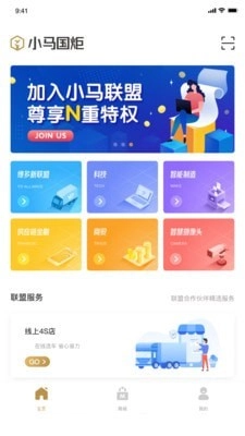 小马国炬免费版图1