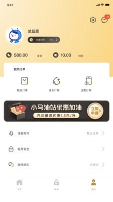 小马国炬免费版图3