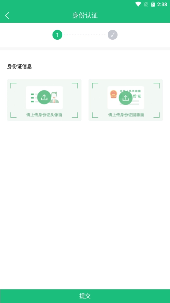 上马网运安卓官方版图3