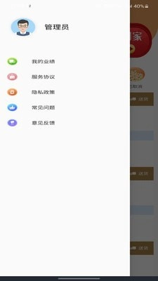 速鸟接单宝安卓官方版图2