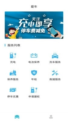 快点来官方正版图2