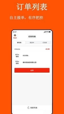 善诱骑手版图1