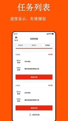 善诱骑手版图2