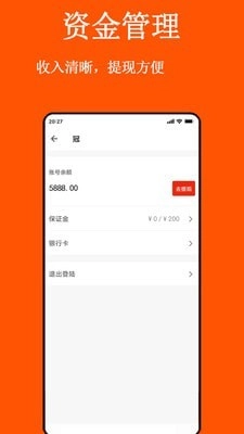 善诱骑手版图3