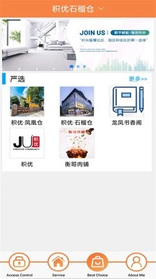 米蜗城市手机免费版图1