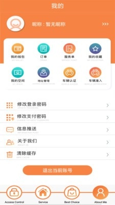 米蜗城市手机免费版图2