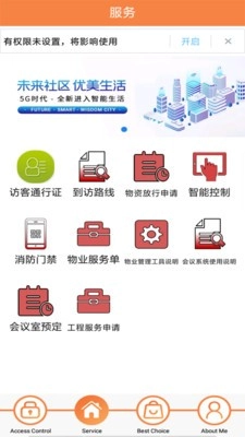 米蜗城市手机免费版图4