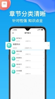 执业医师壹题库手机正版图2
