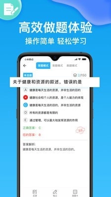 执业医师壹题库手机正版图3