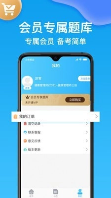 执业医师壹题库手机正版图4