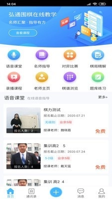 弘通围棋正版图1