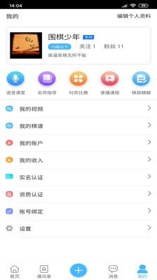 弘通围棋正版图3