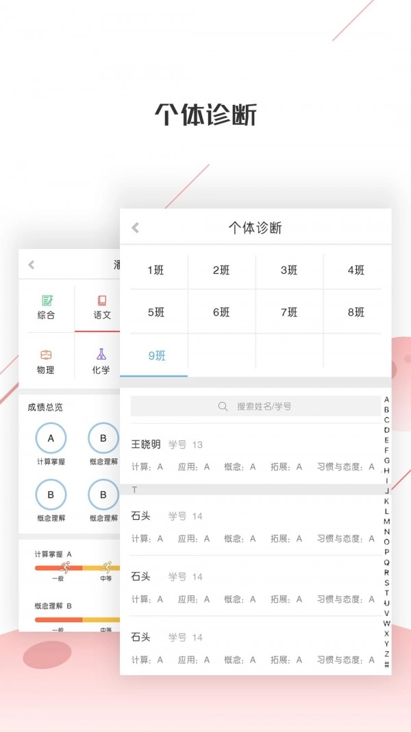 深瞳优学安卓直装版图3
