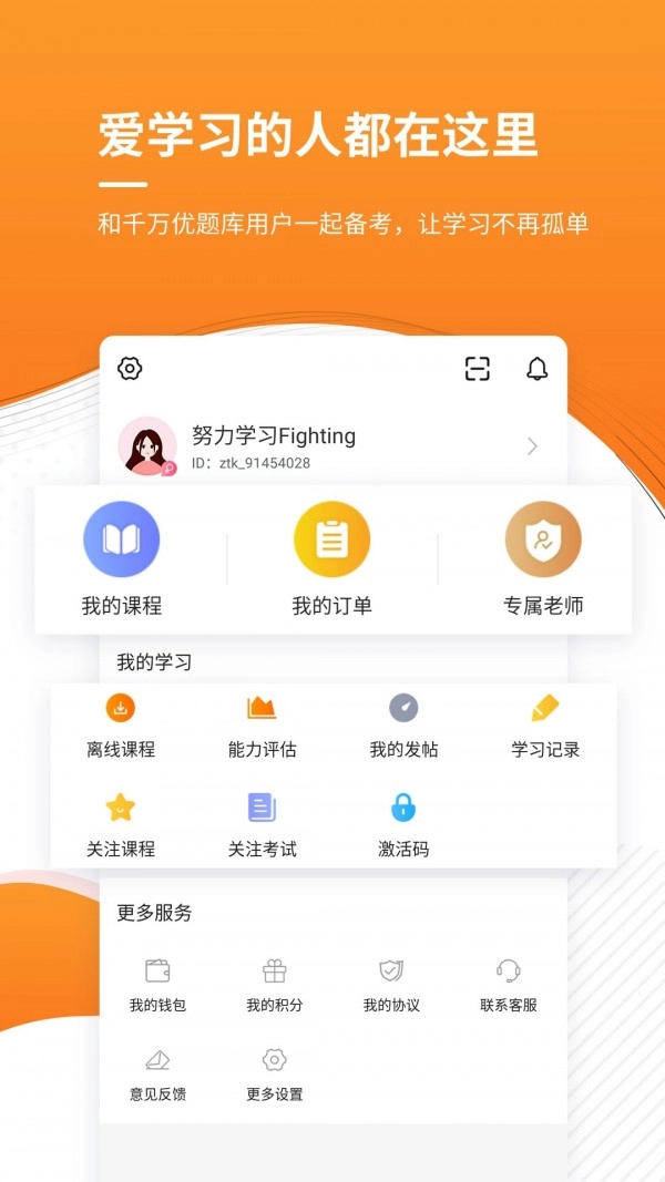 一级建造师金考点安卓免费版图5