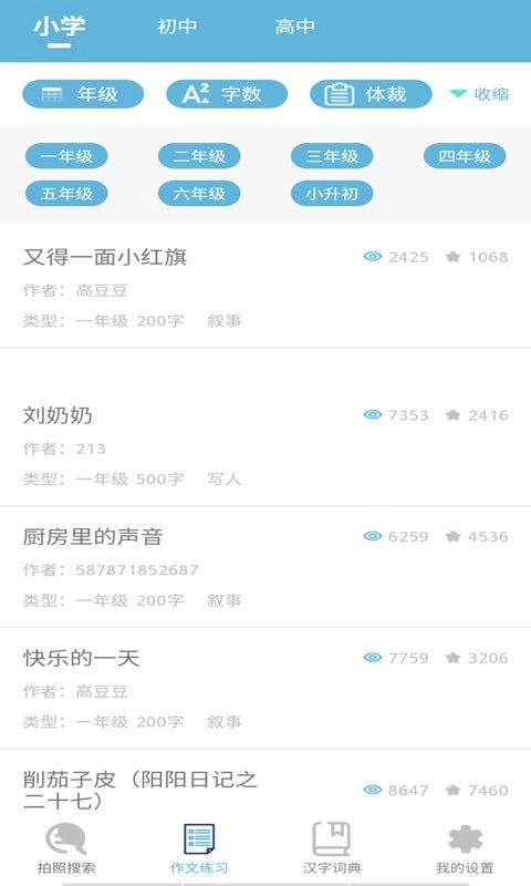 学猿作业辅导帮手机版图1