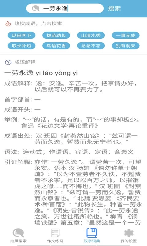 学猿作业辅导帮手机版图2