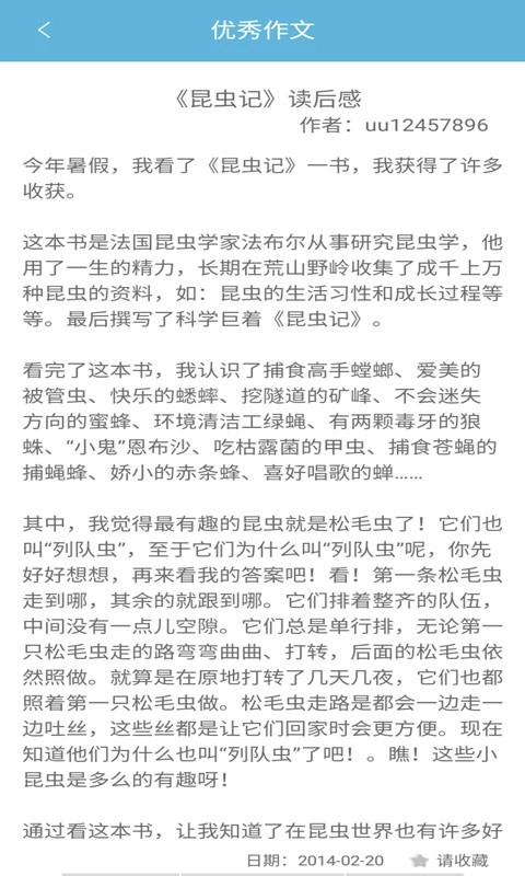 学猿作业辅导帮手机版图3