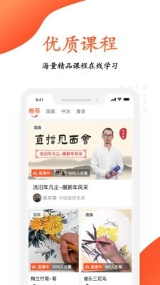 观鱼学堂手机免费版图2