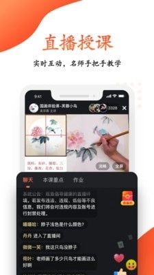 观鱼学堂手机免费版图3