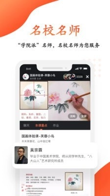 观鱼学堂手机免费版图4