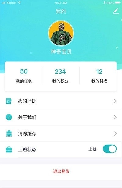瓯睿智运安卓免费版图2
