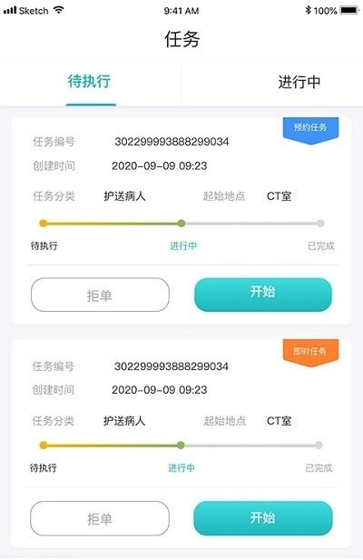 瓯睿智运安卓免费版图3