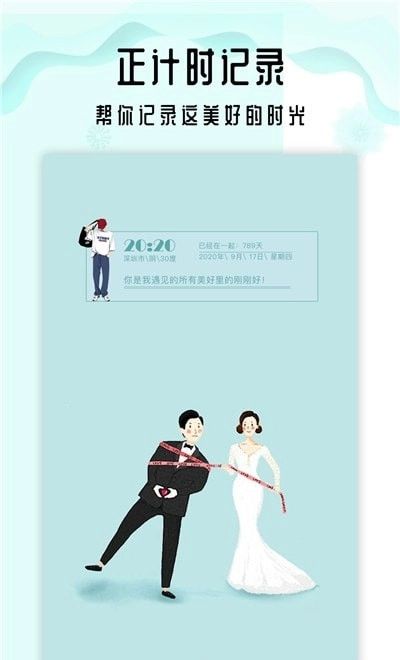 Days Matter倒计时手机版图1