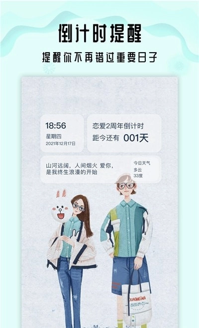 Days Matter倒计时手机版图3
