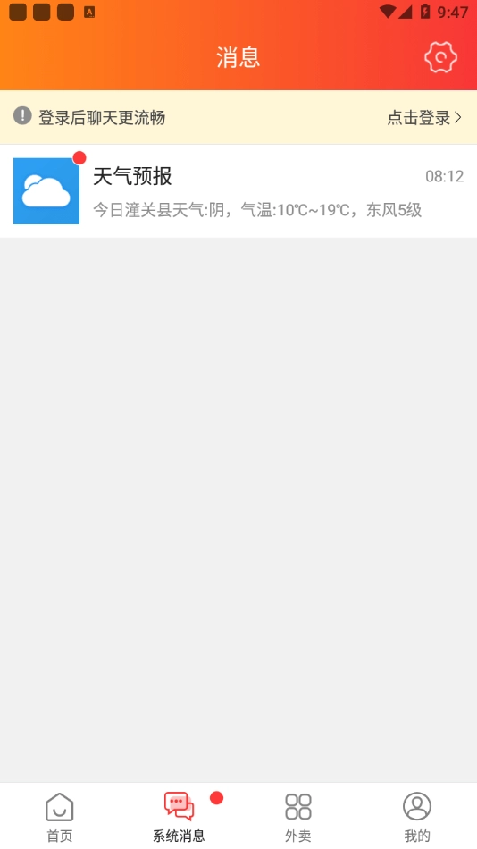潼关微小圈官方版图1