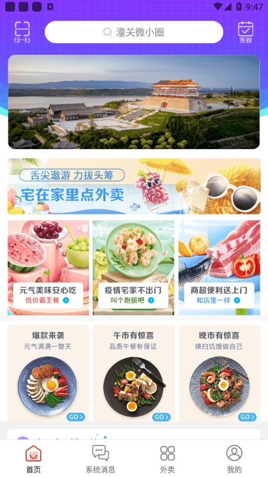 潼关微小圈官方版图4