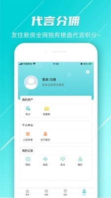 友住新房手机免费版图3