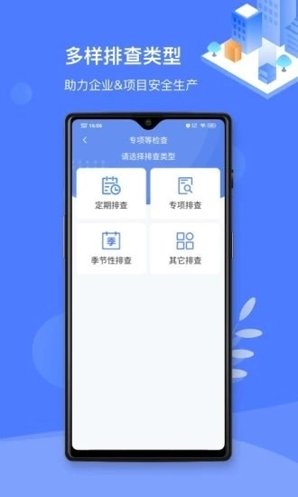 双重预防体系官方最新版图1
