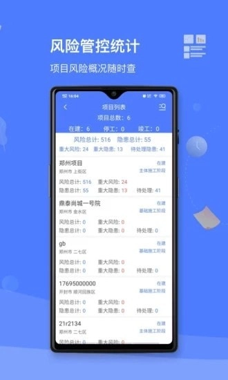 双重预防体系官方最新版图2