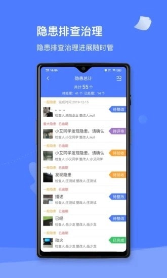 双重预防体系官方最新版图3