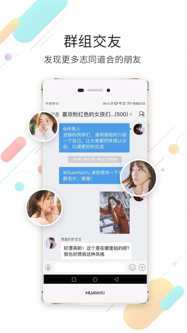 浙中在线无广告版图2
