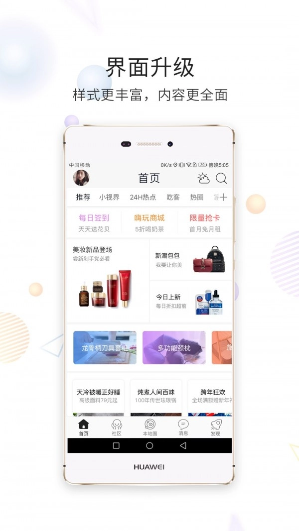 浙中在线无广告版图4