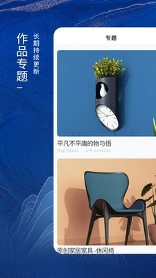 普象网官方版图3