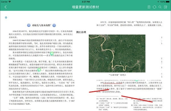 数字教材平台免费版图1