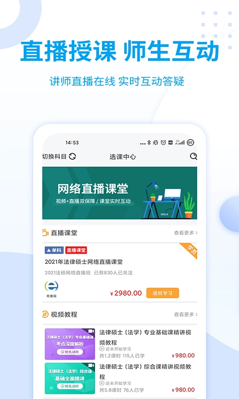 希赛法硕最新版图4
