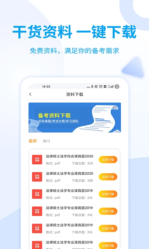 希赛法硕最新版图5