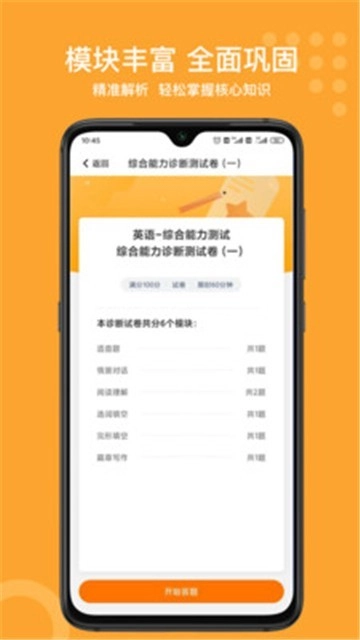 小佳题库无广告版图2