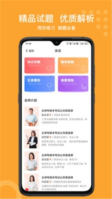 小佳题库无广告版图4