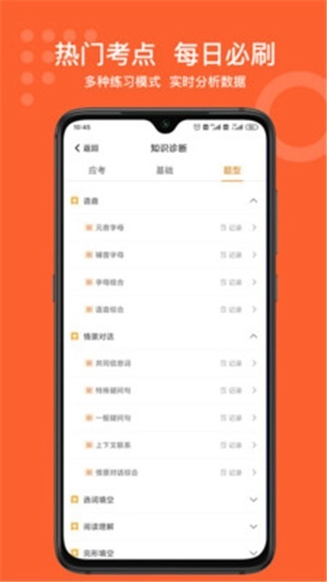 小佳题库无广告版图5