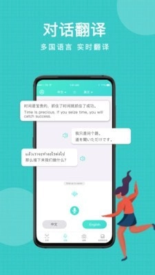拍照翻译全能王官方正版图3